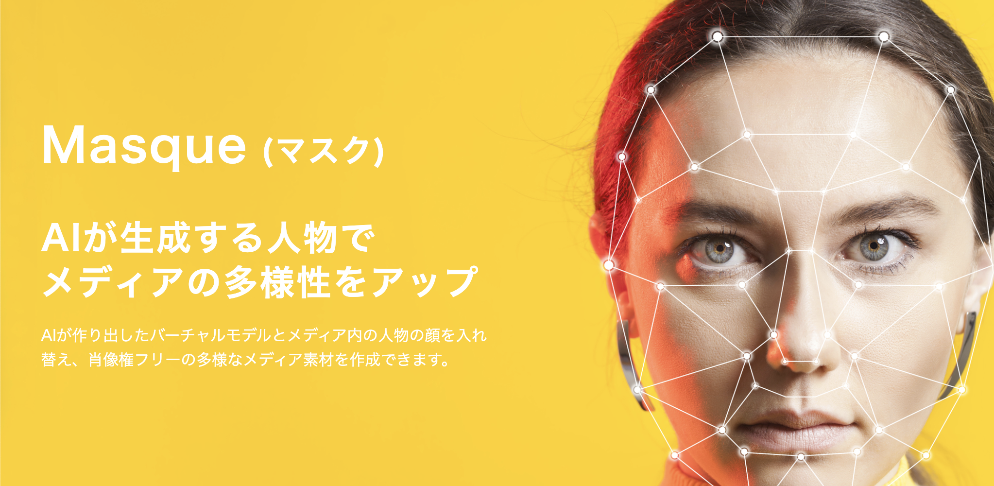 Masque (マスク) - AIが生成する人物で作る合成メディア -